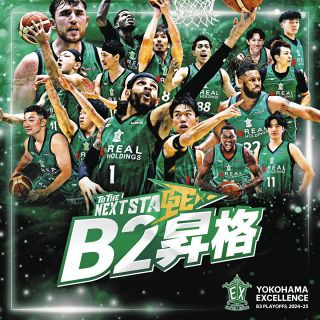 非売品 Bリーグ 名古屋ダイヤモンドドルフィンズ 須田侑太郎