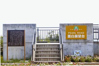 三重県鳥羽市に実在する「面白展望台」何がおもしろいの？　確かにおもしろかったその由来とは