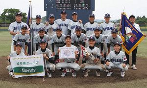 岐阜東４年ぶり４度目Ｖ　ボーイズリーグ日本選手権支部予選