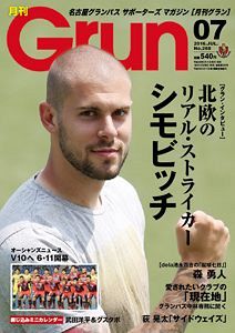 写真集三重百年　中日新聞本社発行 特別報道写真集 パリオリンピック2024（中日新聞社） | 中日新聞