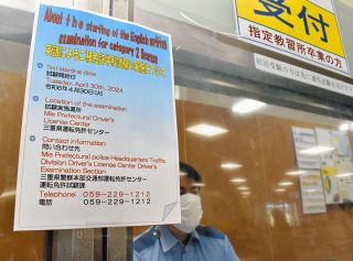 ＜追う＞運転手不足の解消へ一歩　2種免許、英語で受験可能に
