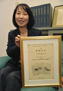 ふるさと新聞アワード最優秀賞に輝く　東濃新報の昭和連載