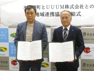 傷つけないSNS発信教えて　木曽岬町がユーチューバーのマネジメント会社と協定