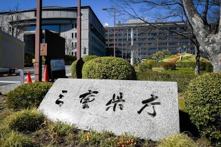 三重県津市の工場でヒ素による土壌汚染　6地点で基準値の2・4倍