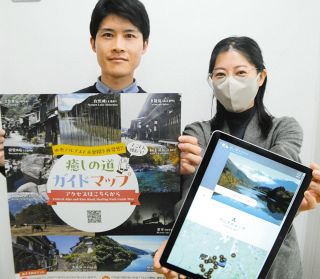 デジタルマップで広域観光活性化　中津川市と長野8市町村がサイト制作