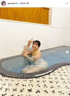 ◆足立梨花、5年以上ぶりの入浴ショット【写真】