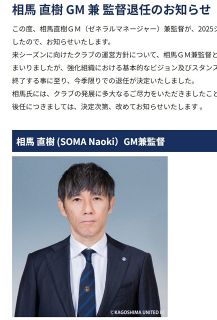元日本代表・木村和司さん「ワシらしい」1985年の日韓戦“伝説のゴール