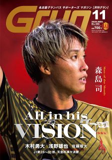 月刊グラン：中日新聞Web