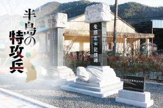 戦争に翻弄された故郷　人も物資も奪われ、一家は日本の炭鉱を目指した