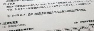 破綻手前の地域医療、医師の高齢化と人手不足　長野県はどう立ち向かうべきか