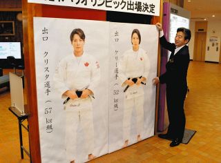 柔道の出口姉妹、カナダからパリ五輪へ　「夢実現して」地元の塩尻沸く