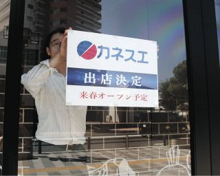 プラティ多治見に「カネスエ」来春オープン　５月で閉店したスーパー「ミカワヤ」跡に