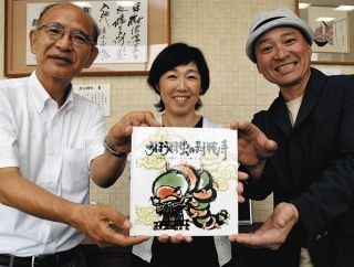 幸せのヒント、読んで見つけて　多治見のイラストレーターと文字職人が絵本共作