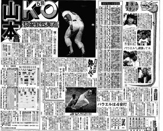 【実録　竜戦士たちの10・8】（114）中畑清コーチ猛抗議退場が湿っていたG打線に点火　山本昌をKO