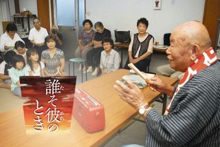 戦後50年を過ぎ「語りべ小劇場」結成　強い思いの一方でメンバーは高齢化し…
