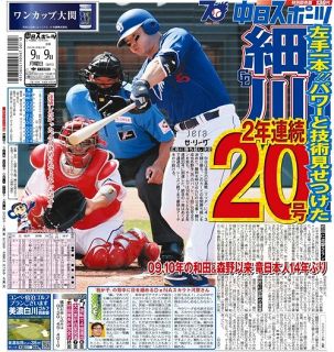 スポーツ新聞 滋賀障スポ開幕》群馬県選手団が笑顔で行進📰選手たちのがんばりは上毛