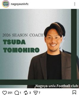 名古屋グランパスが福岡のFW山岸祐也を完全移籍で獲得へ 今季苦戦した