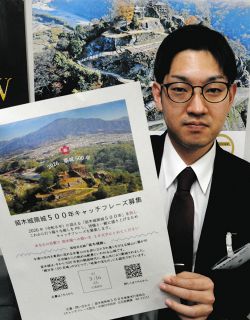 26年に築城500年迎える苗木城跡の魅力PRへ　キャッチフレーズを募集