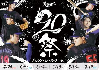 侍ジャパンWBC世界一・高橋宏斗手記】最高の気分 やりきりました：中日