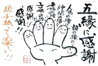 一般の部・堀井さんの作品