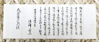渋沢栄一から岐阜・中津川へ、感謝の手紙　新1万円札発行記念、10日から初公開