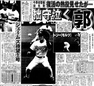 【実録　竜戦士たちの10・8】（78）何とか先発3本目の柱を…郭源治を続投させた高木監督の強い願い