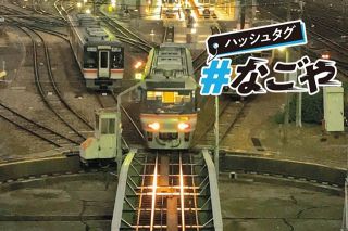 SL時代の遺産「転車台」88年の歴史に幕　JR東海の名古屋車両区