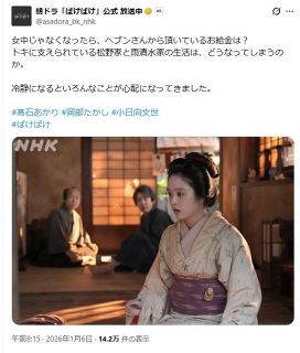 ◇吉岡里帆、996文字で思いつづる【写真】：中日スポーツ・東京中日