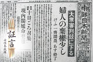 証言 2025年 戦後80年へ：中日新聞Web