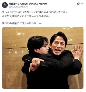 【実際の投稿】「壁ドンvs絞め技」岡田准一、後輩・セクシー王子と“密着” 