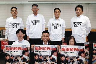 「焼肉月間」に飯田で食べよう　11月、給食での提供や30カ所でクイズラリー