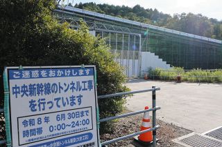 負傷者が出たリニア中央新幹線のトンネル工事現場の入り口＝多治見市大針町