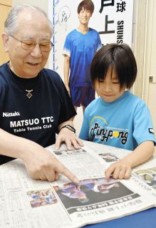 戸上選手、卓球界を引っ張って　地元の津で世界選手権ダブルスVに祝福の声
