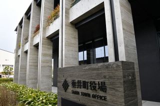 岐阜県垂井町長選挙、現職の早野博文さんが立候補表明　「全身全霊で町政運営する」