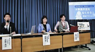 新年度も「教員不足」　研究者らが調査