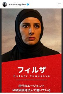 『VIVANT』”鉄鋼レディー”フィルザ役・ユヌソワさん、”チーム田代”でハイポーズ！別班奪還作戦の影の立役者に「最強トリオ」「”シゴデキ”最高サポートメンバー」