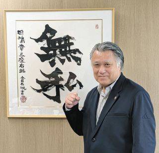 スペインを応援して』前園真聖“痛恨ミス”も…逆に好感度爆上げ!?「日本