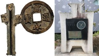 江戸時代・松本で造られた「寛永通宝」があった　幕府から離れた地でなぜ？