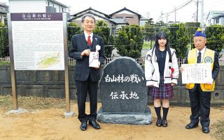 白山林の戦いを後世に　尾張旭で記念碑除幕式