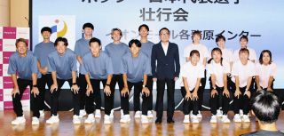 アジア大会男女ホッケー、五輪切符獲得へ「全力で臨む」　岐阜県ゆかりの選手ら、各務原市で壮行会
