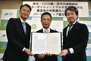 廃食油を航空燃料「SAF」に　津市、エネオスなど3者で協定