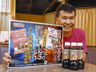 たじみそ焼きそばの人気アップを期待　フジパンがスナックサンド限定販売中