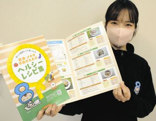 管理栄養士考案の健康レシピ　中津川市、スーパーなどで配布