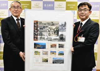 市制70周年記念のフレーム切手　土岐市内の10郵便局で販売