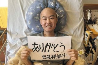 最後まで弱み見せず、白血病と闘った斉藤樺嵯斗さん　SNSで闘病記録発信「同じ病気の人の力に」　1、2日に追悼展