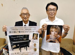 「愛のピアノ」コンサート　9月12日、三重県川越町で演奏と証言で災害の記憶継ぐ