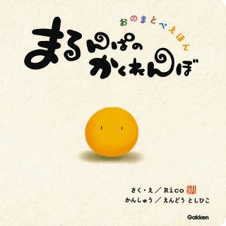 ＜司書の推し　岐阜市立図書館＞言葉って、おもしろい！