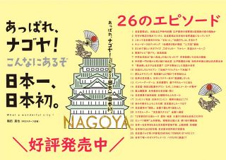 中日新聞の本：中日新聞Web
