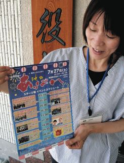 夏を盛り上げる「池田あっぱれ」　27日、5年ぶりに祭り