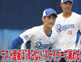 松坂大輔の背番号「18」を引き継いだ中日・梅津、寂しさと決意